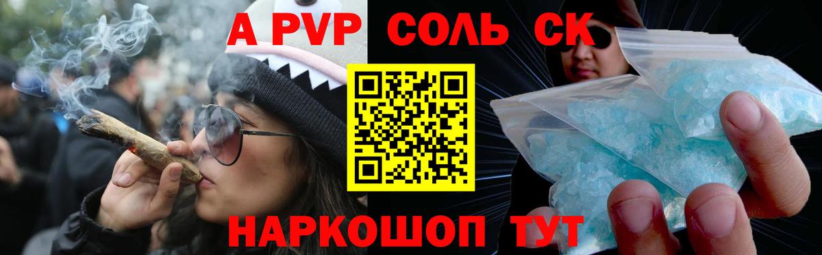 A-PVP мука Кувандык