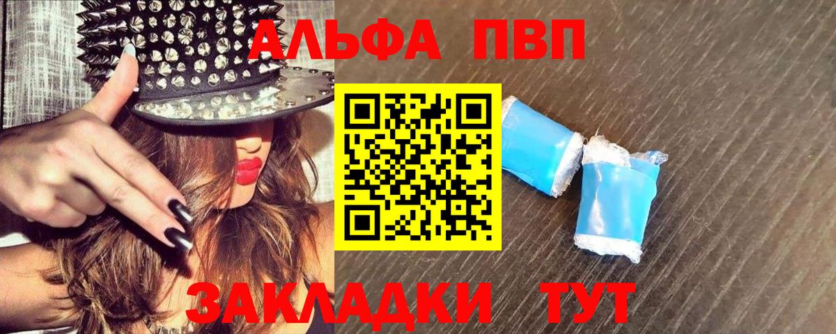 Кувандык  Alfa_PVP VHQ  Alfa_PVP СК  APVP СК  Вход с VPN 