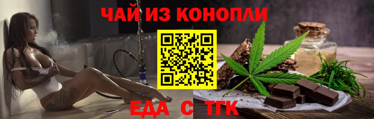 Кувандык  Еда ТГК конопля  Вход с VPN 