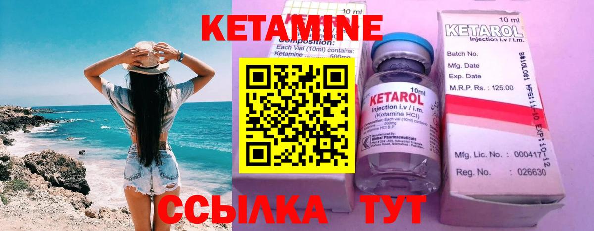 Кувандык  Кетамин ketamine  darknet Telegram  Вход с VPN 
