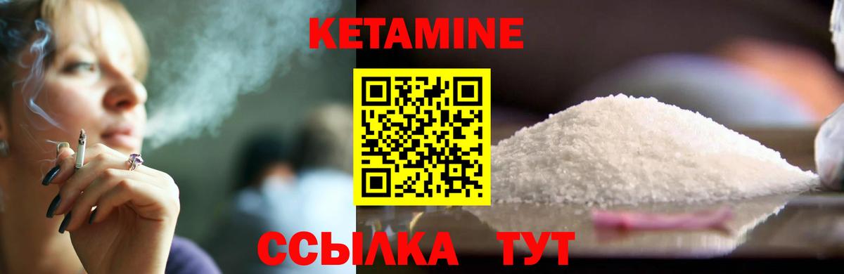 Кетамин VHQ Кувандык