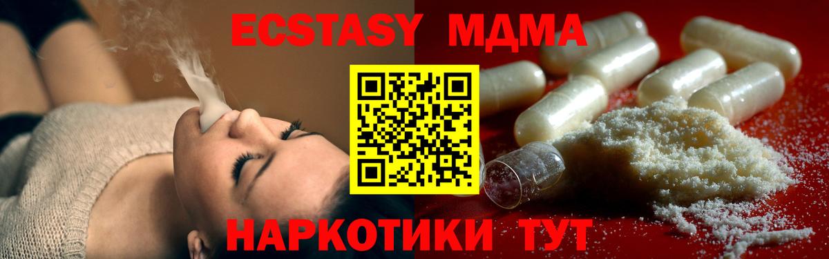 MDMA VHQ  MDMA  Кувандык  МДМА молли  Вход с VPN 