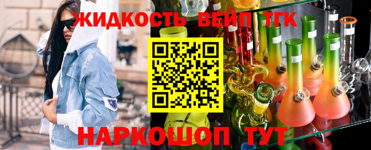 ТГК THC oil Кувандык