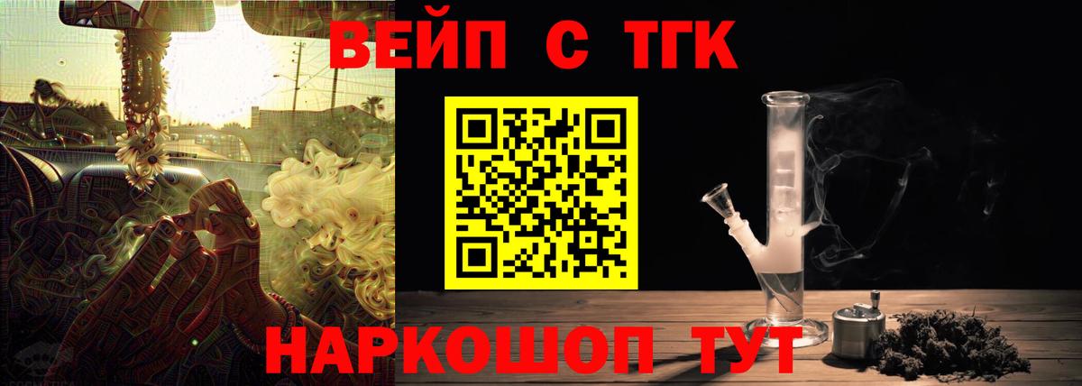 Кувандык  Дистиллят ТГК вейп  Вход с VPN 