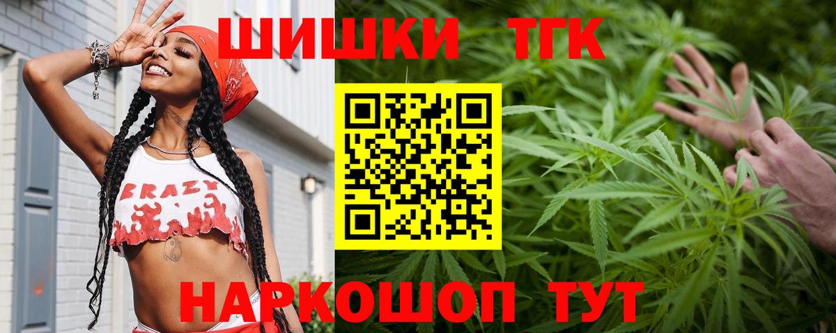 Бошки Шишки Ganja Кувандык