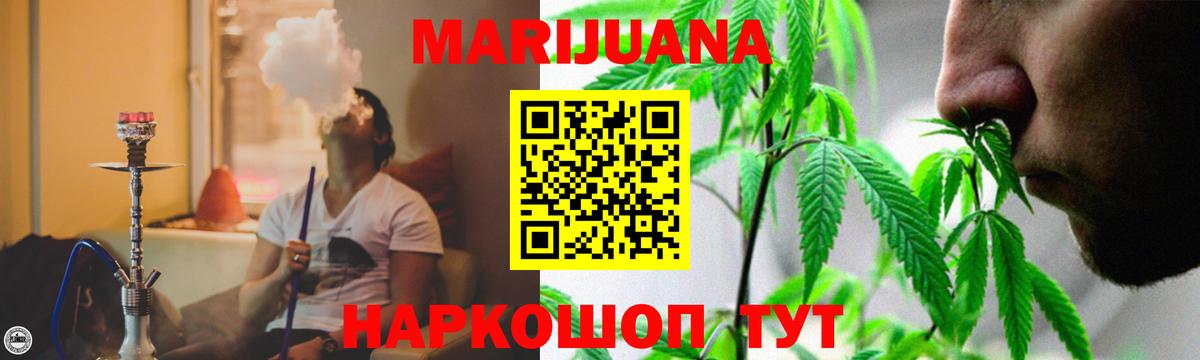 Конопля White Widow  Каннабис Ganja  МАРИХУАНА THC 21%  Вход с VPN  Кувандык 